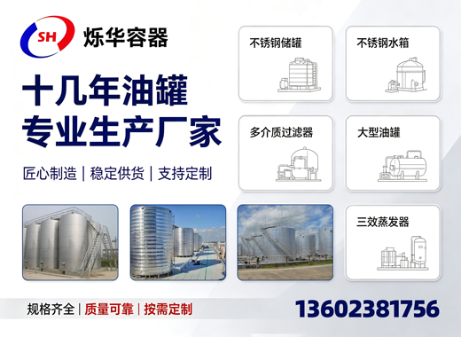 烁华容器北海线上分站